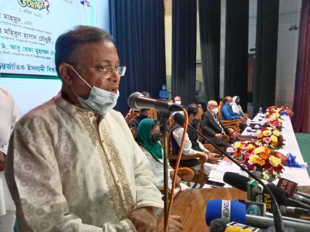 আন্তর্জাতিক ইসলামী বিশ্ববিদ্যালয় চট্টগ্রামে মুজিব কর্ণার ও বঙ্গবন্ধু শেখ মুজিবুর রহমান রিসার্চ সেন্টারের উদ্বোধনী অনুষ্ঠানে প্রধান অতিথির বক্তব্য দেন তথ্য ও সম্প্রচার মন্ত্রী ড. হাছান মাহমুদ।