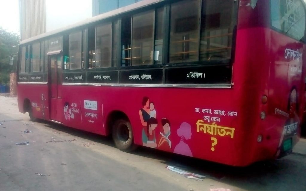 নারীদের সচেতন করতে আমালের ব্যতিক্রমী উদ্যোগ