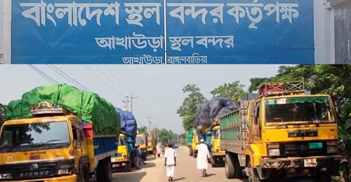 আখাউড়া বন্দর দিয়ে আমদানি-রফতানি বন্ধের হুঁশিয়ারি