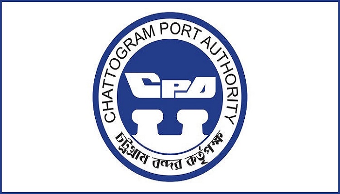 চট্টগ্রাম বন্দর কর্তৃপক্ষে একাধিক চাকরি