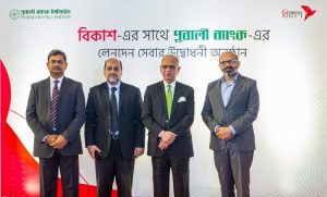 পূবালী ব্যাংকের গ্রাহকরা টাকা আনা নেয়া করতে পারবে বিকাশে