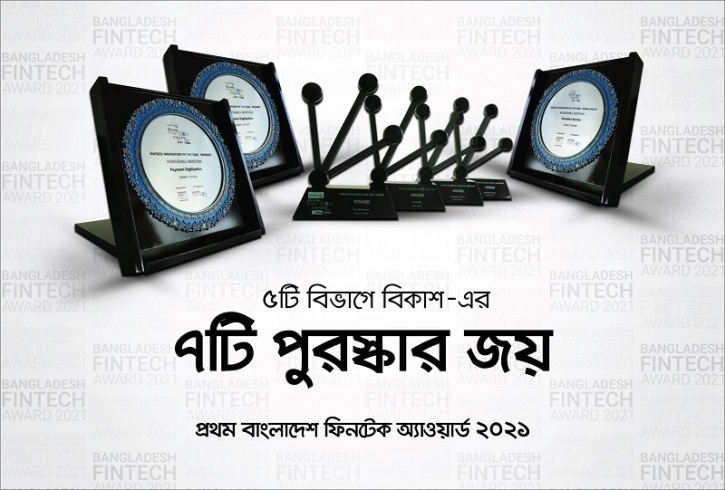 ৫ ক্যাটাগরিতে ৭ পুরস্কার পেল বিকাশ