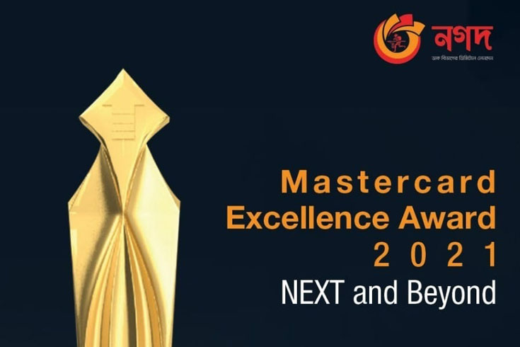 মাস্টারকার্ড এক্সিলেন্স অ্যাওয়ার্ড পেল ‘নগদ’