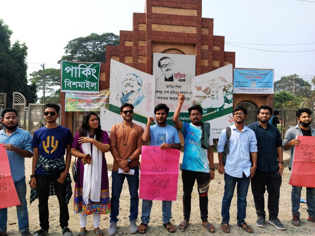 হাফ ভাড়ার দাবিতে জাবিতে মানববন্ধন