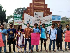 হাফ ভাড়ার দাবিতে জাবিতে মানববন্ধন