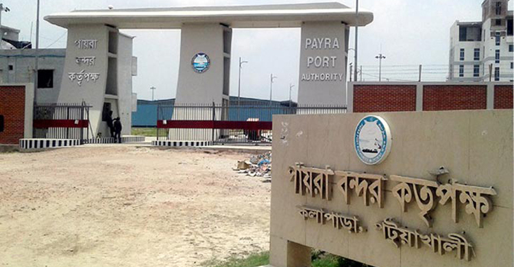৯ পদে জনবল নেবে পায়রা বন্দর কর্তৃপক্ষ
