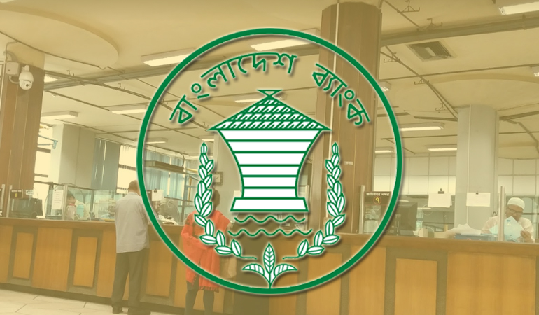 ব্যাংকে চাকরির বয়সে ছাড়