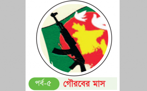 উত্তাল একাত্তরের অশান্ত প্রহরগুলি