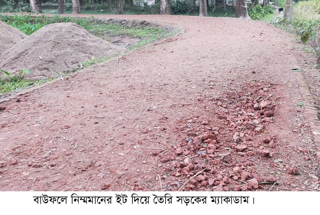 তোপের মুখে সড়কের কাজ বন্ধ