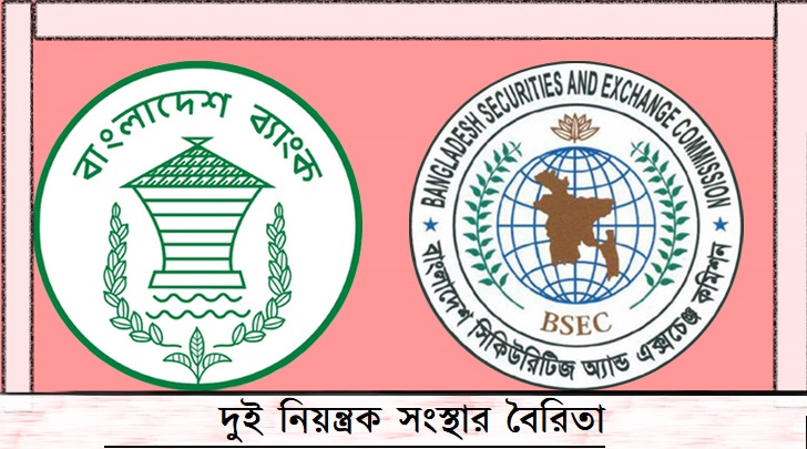 প্রধানমন্ত্রীর হস্তক্ষেপের অপেক্ষায় বিনিয়োগকারীরা