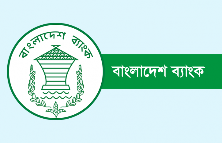 অক্টোবরে বেড়েছে দেশের বেসরকারি ঋণ প্রবৃদ্ধি হার