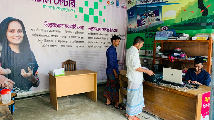 দুর্গম চরে ডিজিটাল সেবা