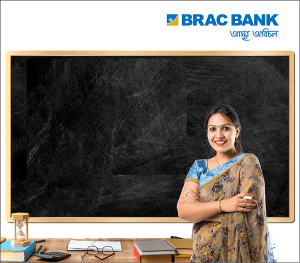 নবীনদের চাকরি দিচ্ছে ব্র্যাক ব্যাংক