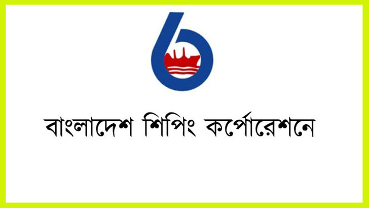 বাংলাদেশ শিপিং কর্পোরেশন - প্রাইস সেন্সিটিভ তথ্য