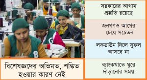 ওমিক্রনের ধাক্কা সামলাবে অর্থনীতি