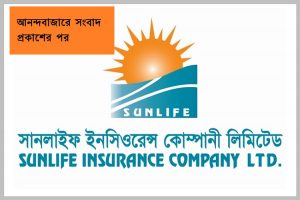 বিমা দাবি পরিশোধ করলো সানলাইফ