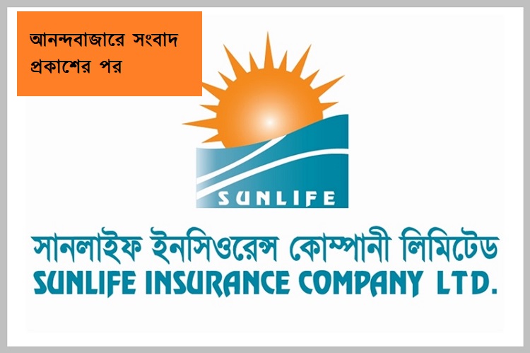 বিমা দাবি পরিশোধ করলো সানলাইফ