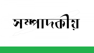 ব্যাংক খাতের নানা সংবাদ আজকের দৈনিক আনন্দবাজারে প্রকাশিত হয়েছে। তিনটি শিরোনামে সংবাদগুলো এসেছে তা ব্যাংক খাতের পুরো চিত্র না হলেও অধিকাংশ চিত্রই ফুটে উঠেছে।