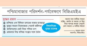 চাপ সামলাতে কূটনীতি