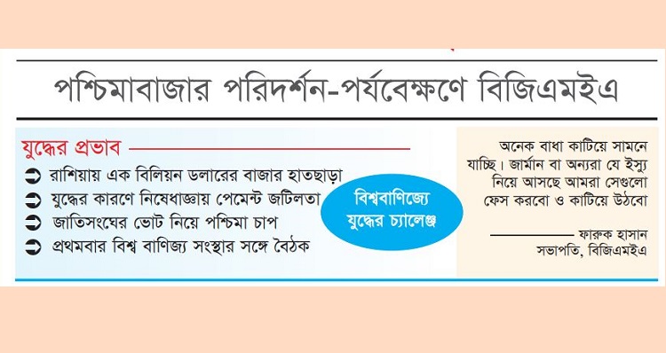 চাপ সামলাতে কূটনীতি