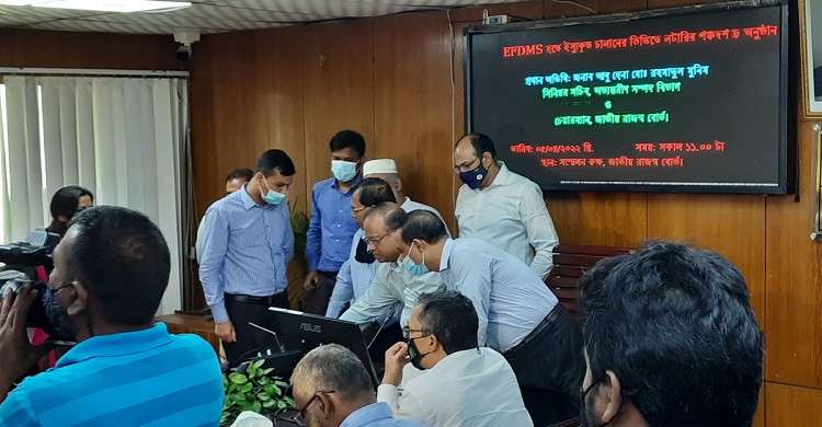 ইএফডি লটারির ফলাফল ঘোষণা