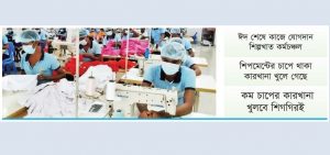 কারখানায় ফিরলো গতি