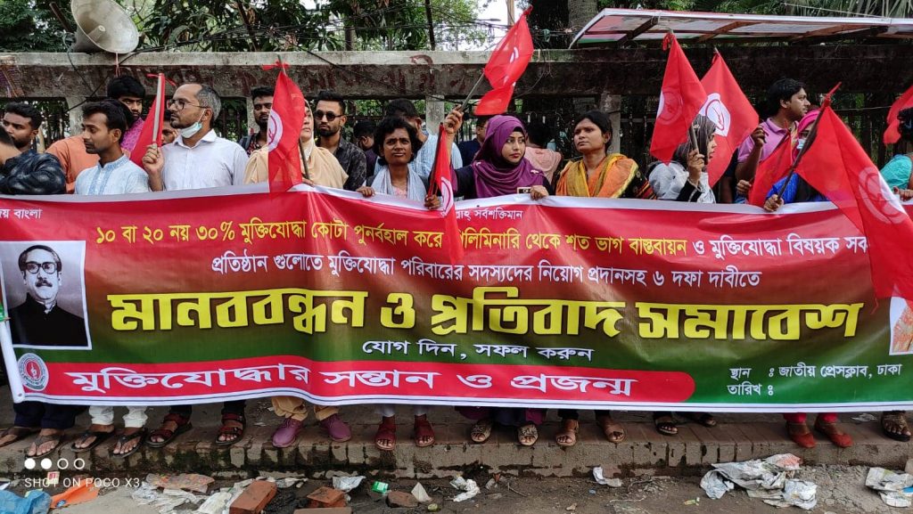 মুক্তিযোদ্ধা কোটা পুনর্বহালসহ ছয় দাবিতে বিক্ষোভ সমাবেশ