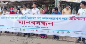 বাজেটে তরুণদের স্বাস্থ্যঝুঁকি উপেক্ষা