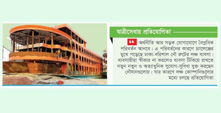 দক্ষিণাঞ্চলে চ্যালেঞ্জে লঞ্চব্যবসা