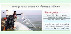 উপকূলে ইলিশের মৌসুমে বদল