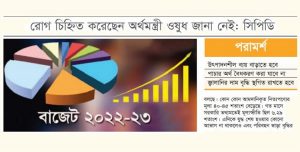 ঋণনির্ভরতা কমাবে বিনিয়োগ