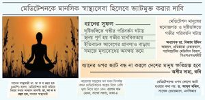 ধ্যানভঙ্গ করবে ভ্যাটের চাপ