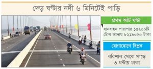 পণ্য পারাপারে গতি