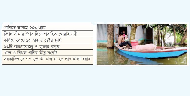 পানিতে ভাসছে ২৫০ গ্রাম