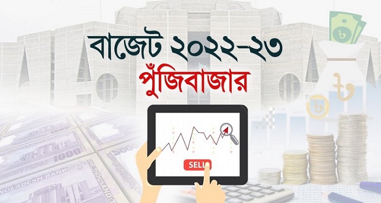 নিয়োগ না করায় ২০২২-২৩ অর্থবছরের প্রস্তাবিত বাজেটে পুঁজিবাজারে কালো টাকা সাদা করার সুযোগ থাকছে না বলে জানিয়েছেন অর্থমন্ত্রী আ হ ম মুস্তফা কামাল।