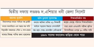 ফের ডুবলো চায়ের দেশ