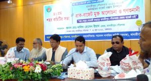 মাদারীপুর পৌরসভার প্রাক বাজেট আলোচনা-গণশুনানি