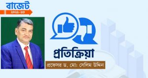 মুদ্রাস্ফীতি নিয়ন্ত্রণই অন্যতম লক্ষ্য