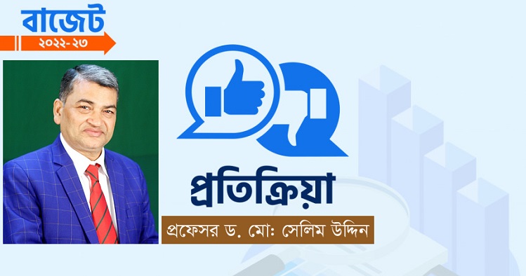 মুদ্রাস্ফীতি নিয়ন্ত্রণই অন্যতম লক্ষ্য