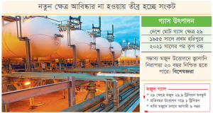 উপকূলে অনুসন্ধানে জোর