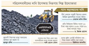 কয়লায় ফেরার তাড়া