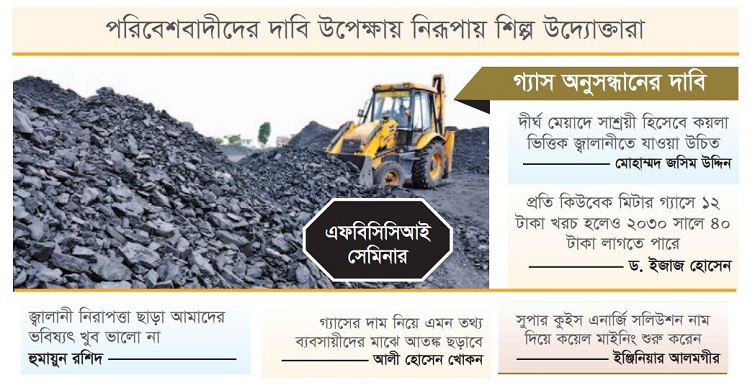 কয়লায় ফেরার তাড়া