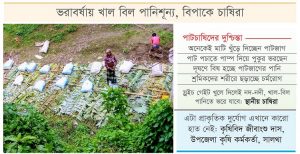 মাটি খুঁড়ে পাট জাগ