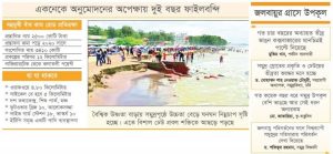 উপকূল রক্ষার প্রকল্প হিমঘরে