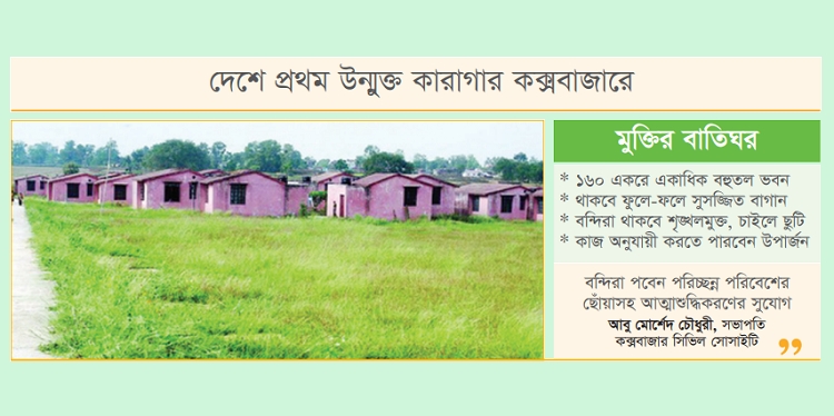 অন্ধকার থেকে আলোয়