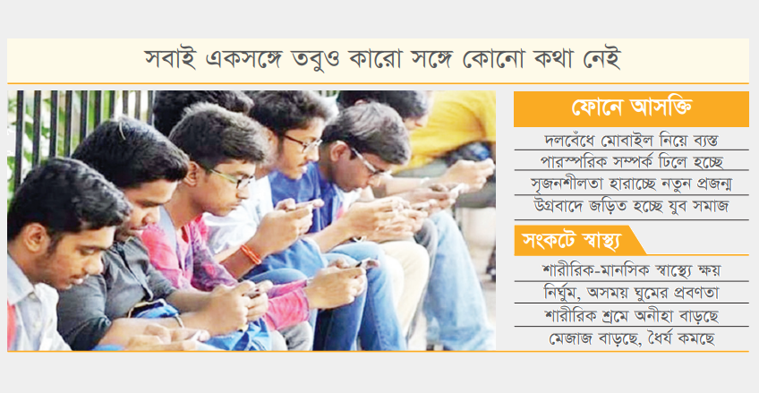 ইন্টারনেটের ভয়ঙ্কর ছোবল