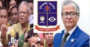 উপাচার্য কে চাকর বলায় ঢাবি শিক্ষক সমিতির নিন্দা প্রস্তাব
