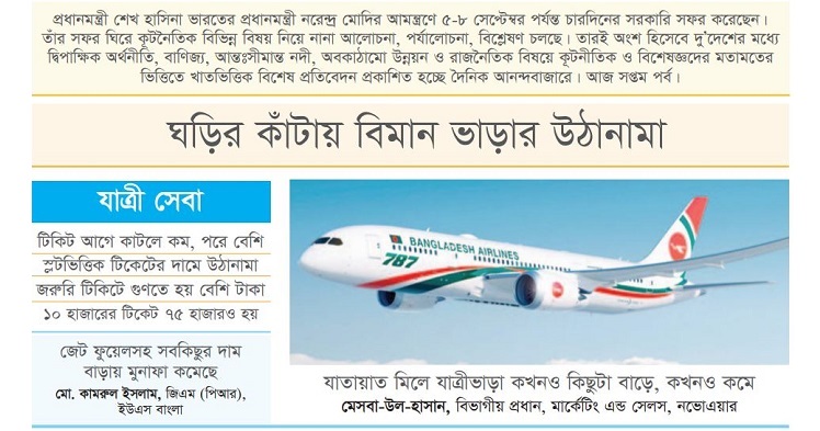 জরুরি-টিকিটে-শঙ্কা