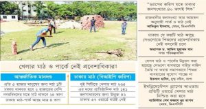 বদ্ধঘরে শিশুর পৃথিবী