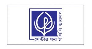 ফ্যাক্টরি স্থাপনে সিপিডি ও জিআইজেডের সেমিনার কাল